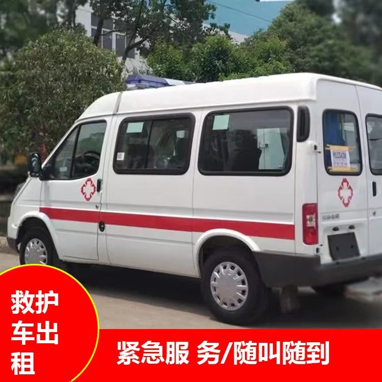 伊春跨市救护车护送转院租赁